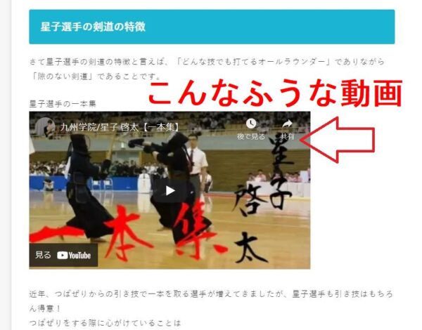 ブログに動画 Youtube デイリーモーション を埋め込むやり方 さか上がりブログ 人生いろいろ